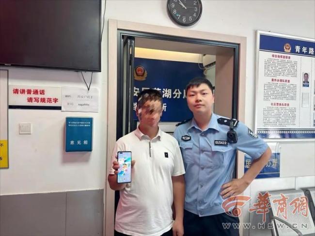 西安民警帮游客找回手机 高效服务获赞誉