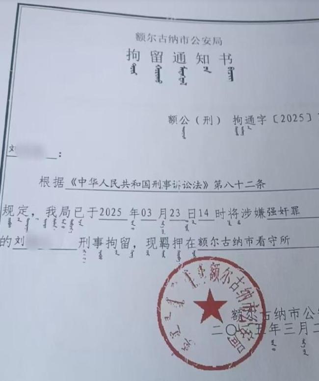 婚内强奸案男方母亲跪求女方谅解 家属持续寻求谅解