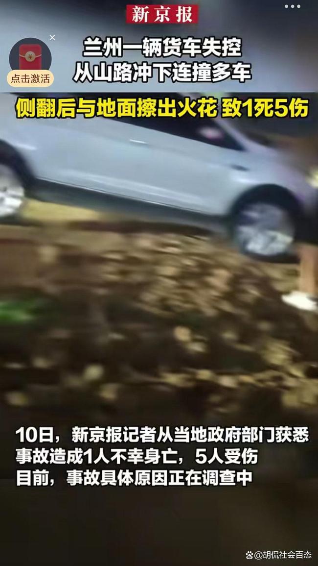货车失控连撞多车致1死5伤 罗九公路通行规则引热议