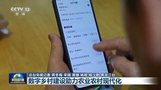 數(shù)字鄉(xiāng)村建設(shè)助力農(nóng)業(yè)農(nóng)村現(xiàn)代化