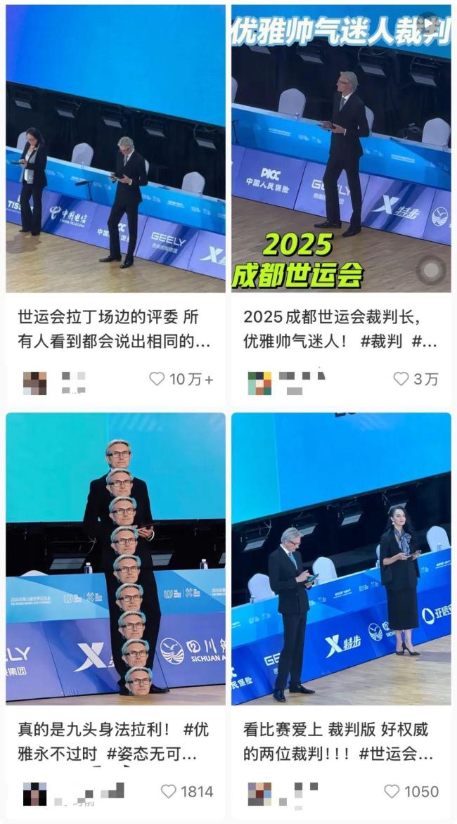 世运会“九头身”裁判意外走红，本人回应了！