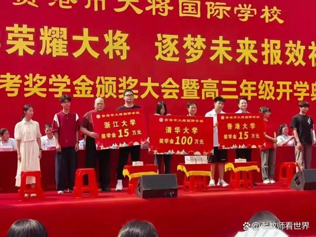 广西一女生考入清华被奖励100万元 百万现金点燃网络热议