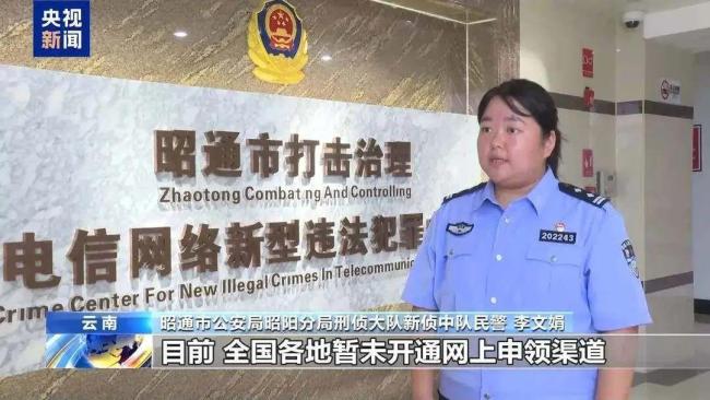 已经有骗子用育儿补贴进行诈骗 新型骗局需警惕