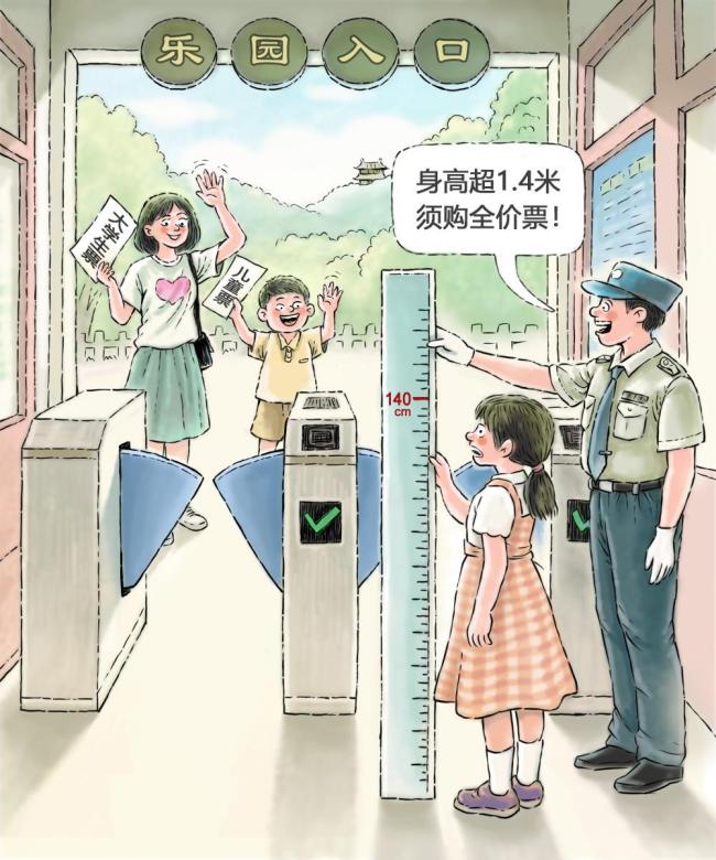 媒体：儿童票究竟该看身高还是年龄