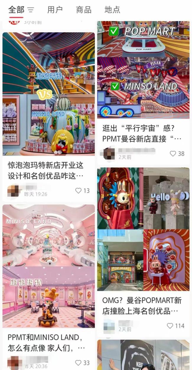名创优品被曝300元每条雇水军炒作 潮玩商战升级