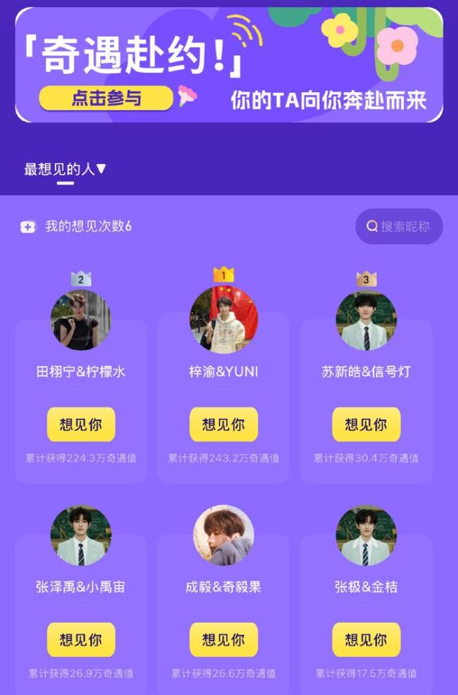 微博奇遇記 投票