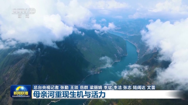 感知生态之变丨母亲河重现生机与活力