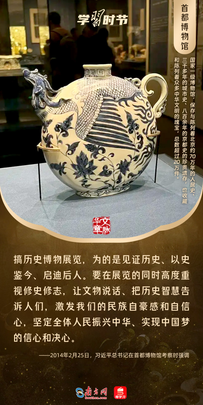 文脉华章丨暑期“博物馆热”,跟着总书记探寻中华文明