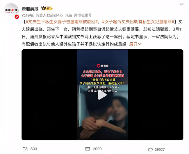 婚后出轨生子不等于重婚罪 法律与道德的边界