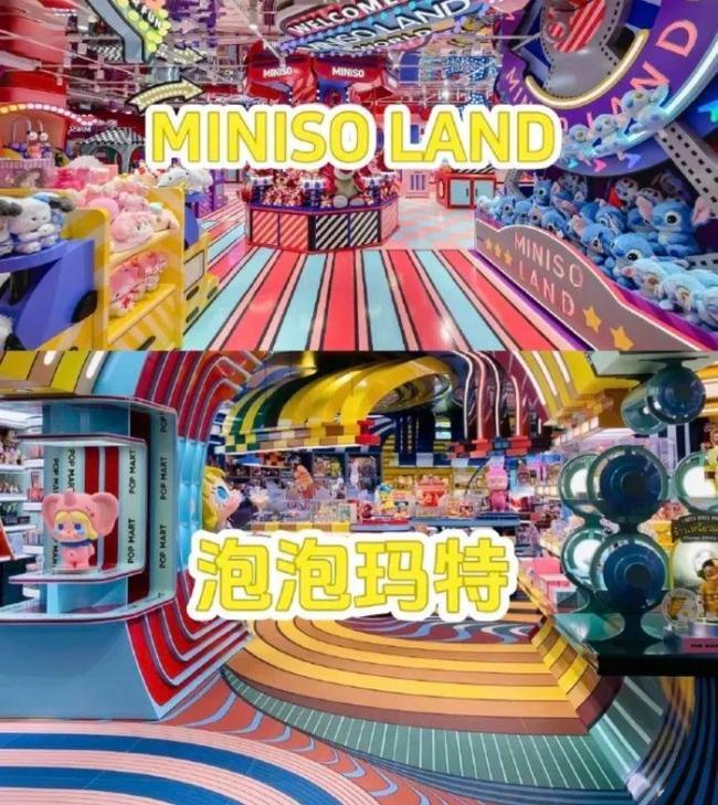 名创优品被曝300元每条雇水军炒作 潮玩商战升级