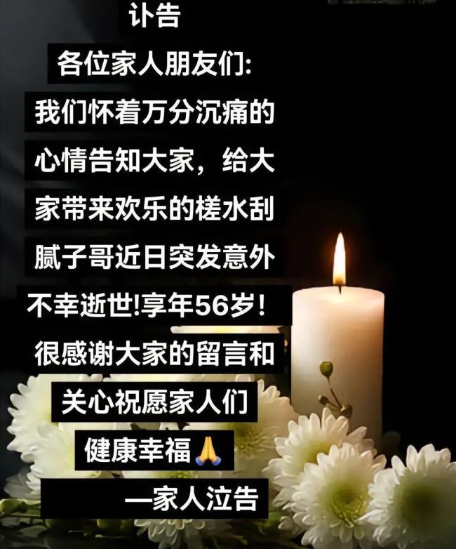 網(wǎng)紅刮膩?zhàn)痈缫馔馊ナ?年僅56歲 釣魚時(shí)不幸溺亡