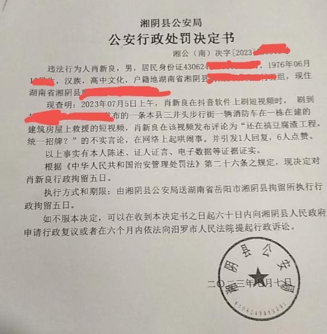 发布12字评论被拘5日当事男子发声 再审胜诉获赔偿