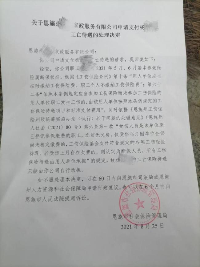 员工工亡公司垫付赔偿91万理赔被拒