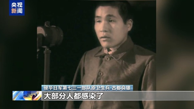 強迫中國人喝病菌水 這場審判還原731部隊罪行細節