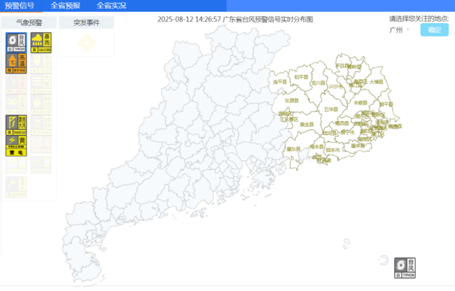台风杨柳已经加强为强台风级 广东启动防风应急响应