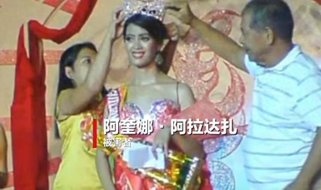 菲律宾前选美皇后被3人沉尸海中 家属报案迟缓