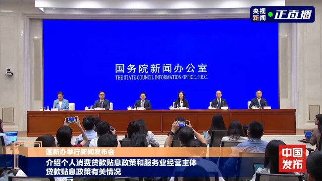 “雙貼息”政策落地，條件有哪些、如何辦理？