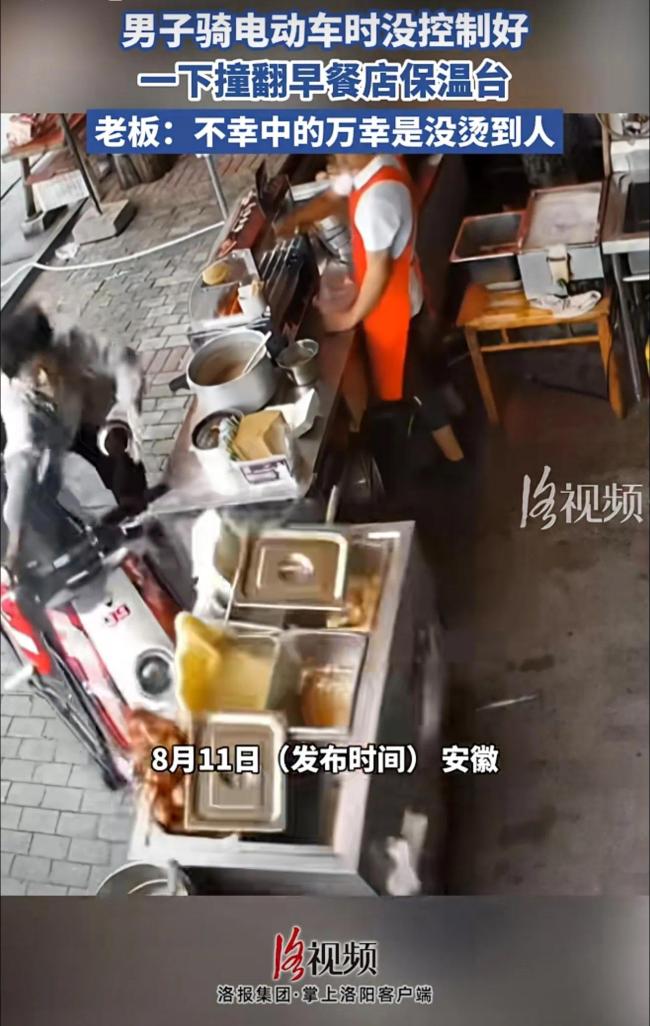 监控：小伙骑车失控撞翻早餐店保温台