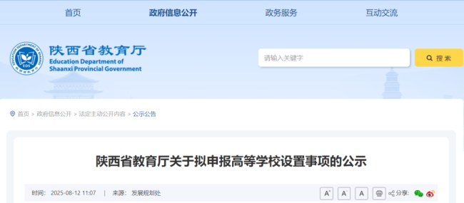 陜西一高校擬更名為大學(xué) 榆林學(xué)院更名公示