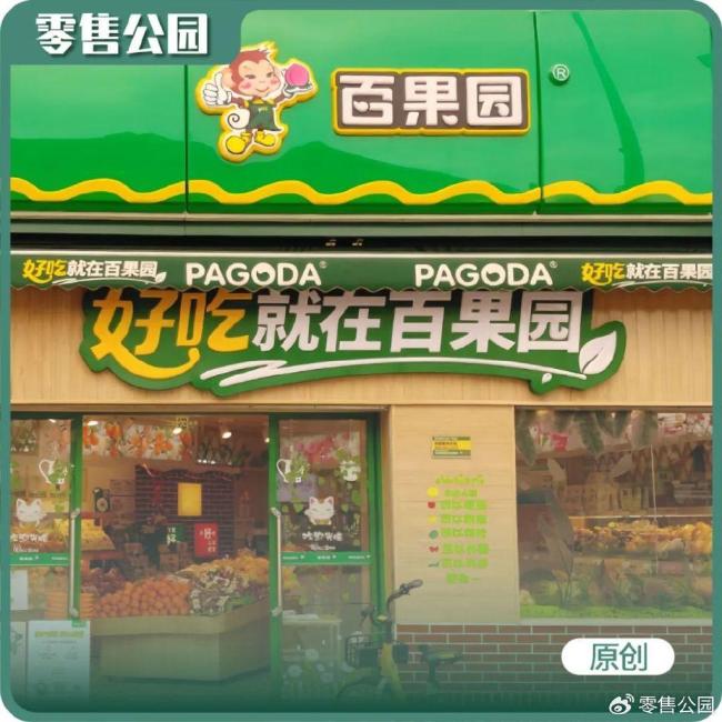 百果园和钟薛高跌在同一个坑里 傲慢态度惹争议