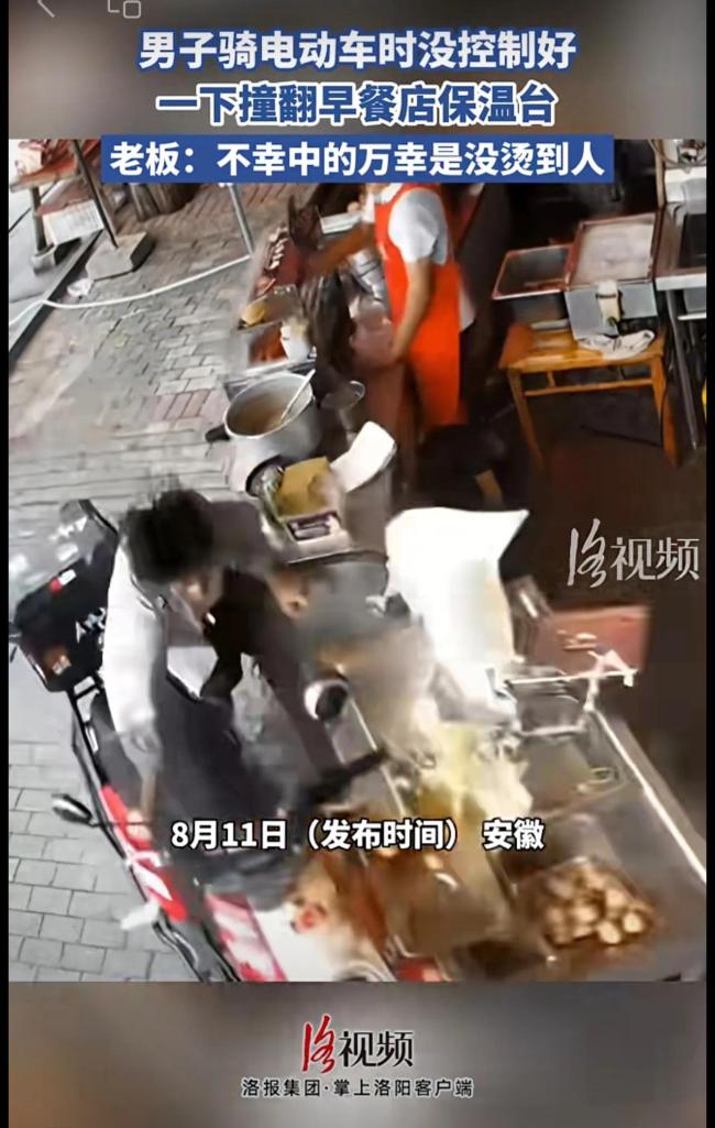 监控：小伙骑车失控撞翻早餐店保温台