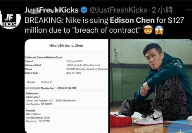 NIKE控告陳冠希違反合約 索賠金額創紀錄