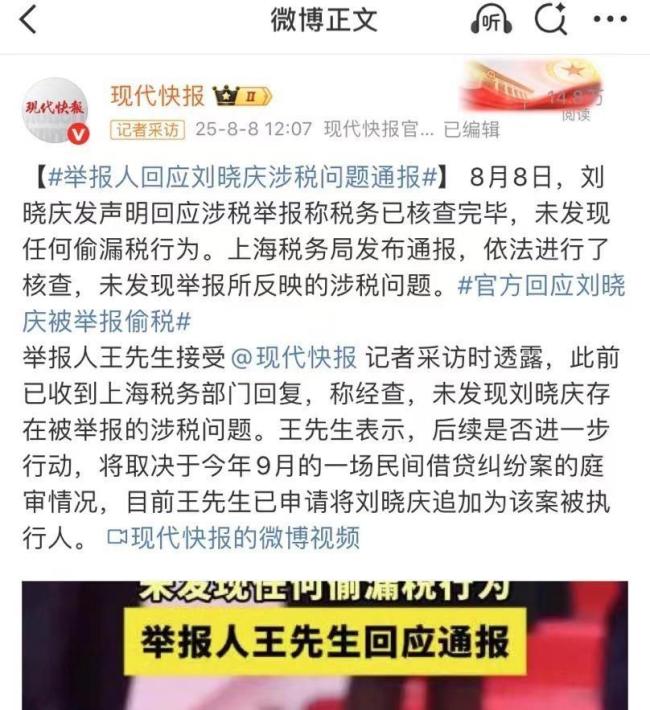 劉曉慶再次爆火 稅務風波后的堅韌重生