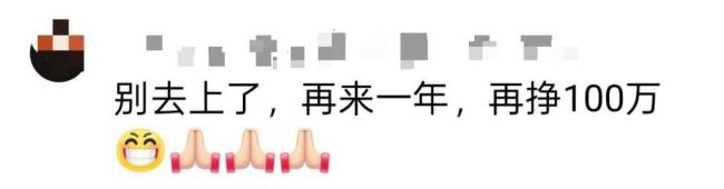 奖励上清华学生百万 高额奖金引热议