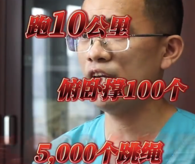 小伙连续半个月疯狂健身被送进ICU