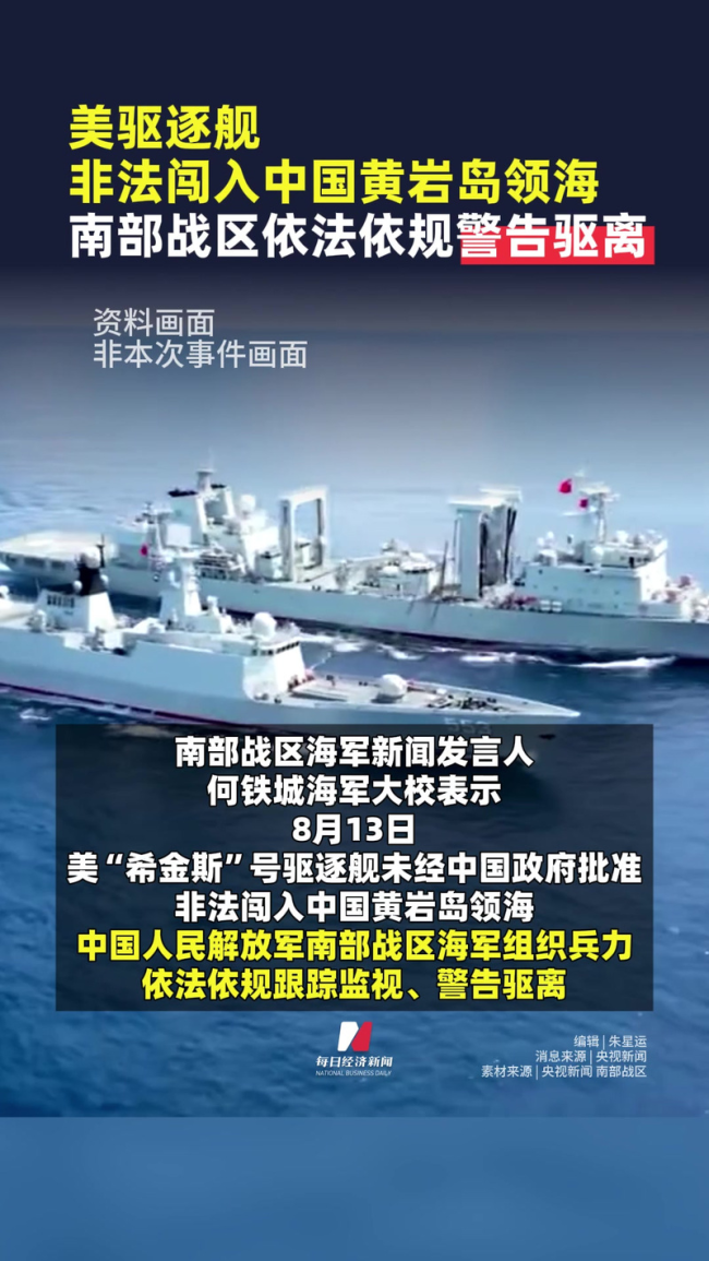 美菲联手硬闯黄岩岛意欲何为 南海军事化加剧