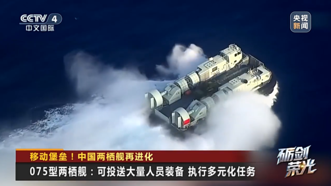 “夺岛利器”——中国两栖攻击舰再进化