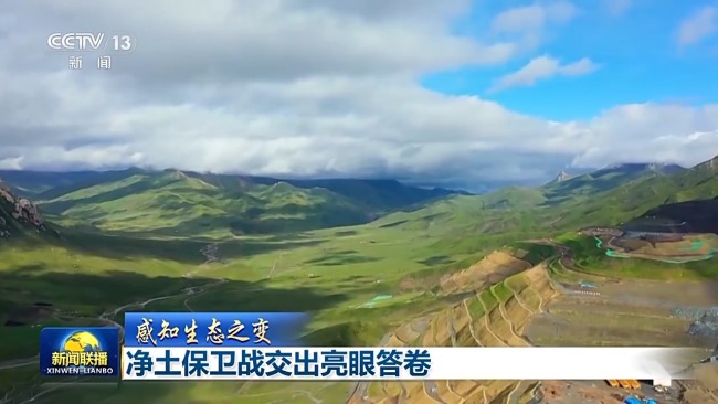 感知生態(tài)之變丨凈土保衛(wèi)戰(zhàn)交出亮眼答卷