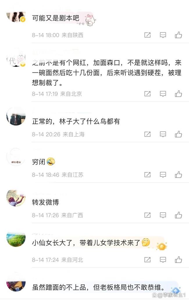 3女子带4个孩子点一碗面多次续面 引发网络争议
