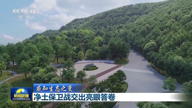 感知生態(tài)之變丨凈土保衛(wèi)戰(zhàn)交出亮眼答卷