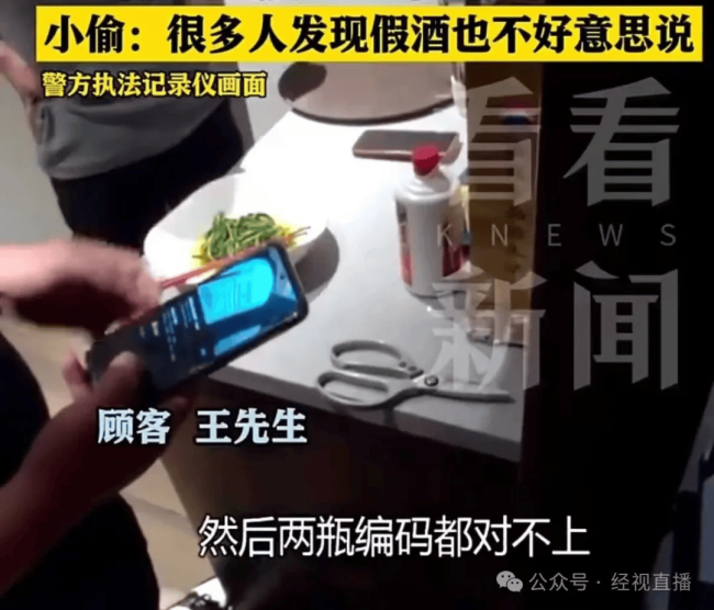 顾客自带8200元茅台被餐厅调包 餐厅员工5个月调包120瓶名酒