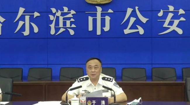 哈尔滨公安局原副局长及妻子、姐姐涉黑