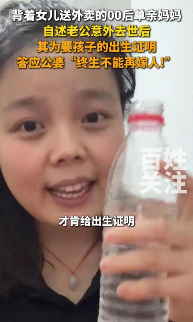 單親媽媽背娃送外賣 答應公婆不嫁人