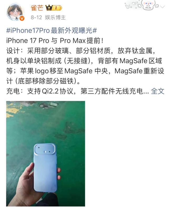 iPhone17Pro铝制机身