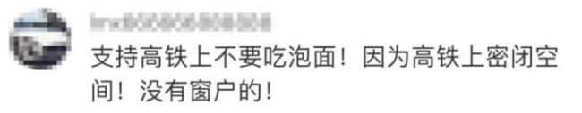 多地高铁站称仍卖泡面但车上不能吃 车站停售引热议