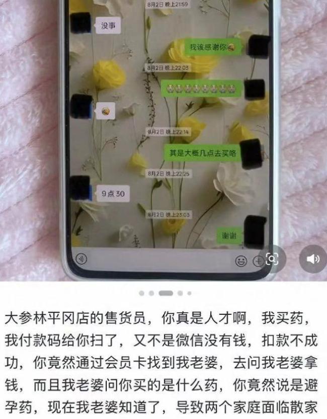 男子婚外情败露欲起诉药店