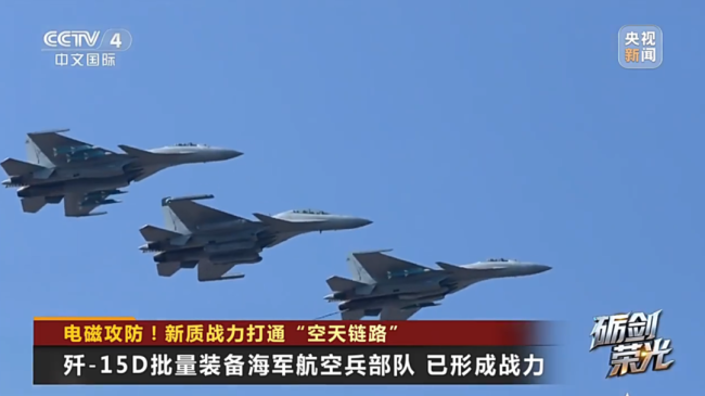 無形戰(zhàn)場上的利劍！我國新質(zhì)戰(zhàn)力打通“空天鏈路”