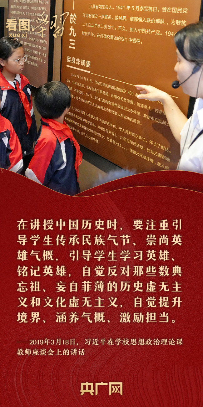 看圖學(xué)習(xí)丨緬懷抗戰(zhàn)先烈 和總書記一起致敬英雄