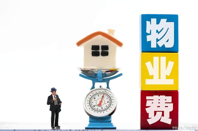 全国多地物业费大跳水 物业降价潮席卷全国