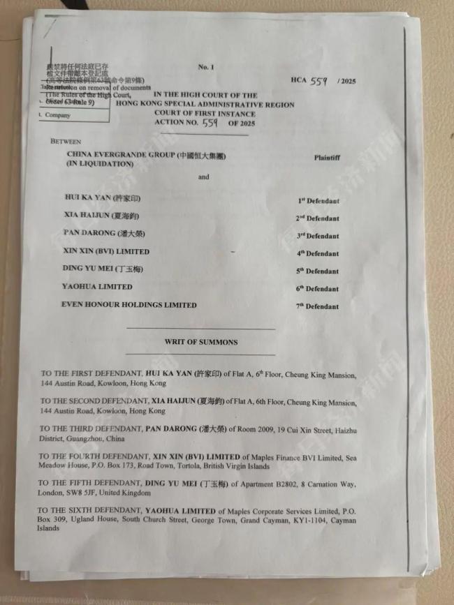 恒大前行政总裁夏海钧被曝藏身加州 资产披露争议升级