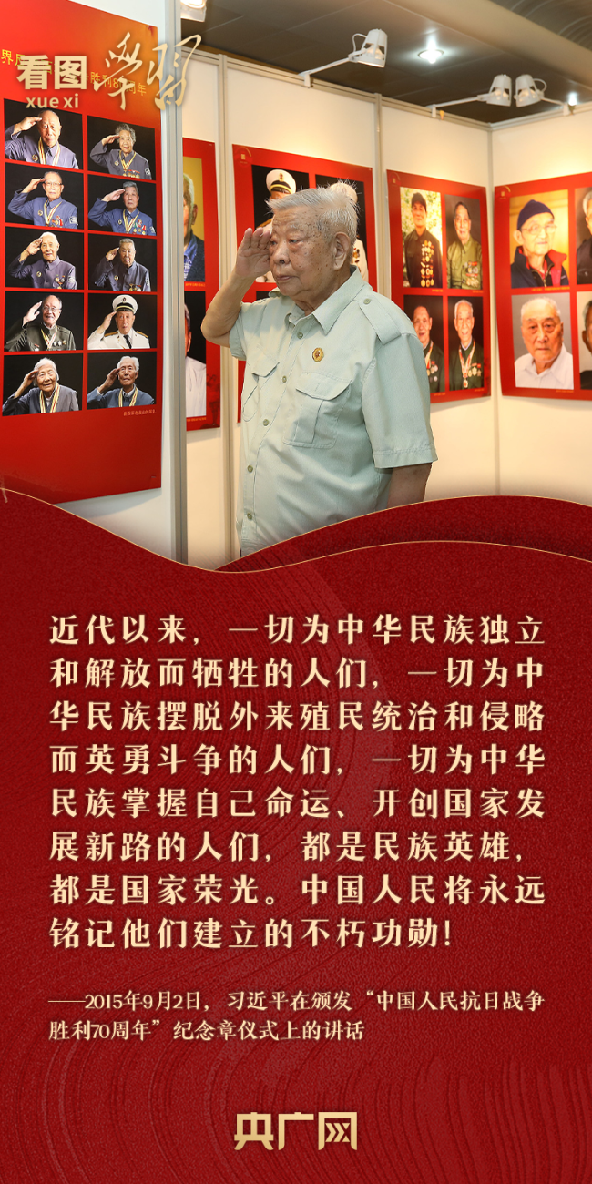 看圖學(xué)習(xí)丨緬懷抗戰(zhàn)先烈 和總書記一起致敬英雄