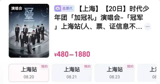 时代少年团什么时候二开 演唱会信息揭晓