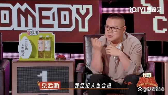 岳云鹏帮女艺人挡酒为何戳中人心 侠义挑战资本