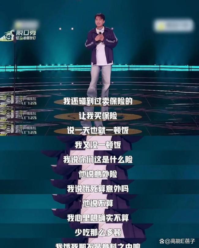 脫口秀六大門派圖鑒 笑林門派大賞