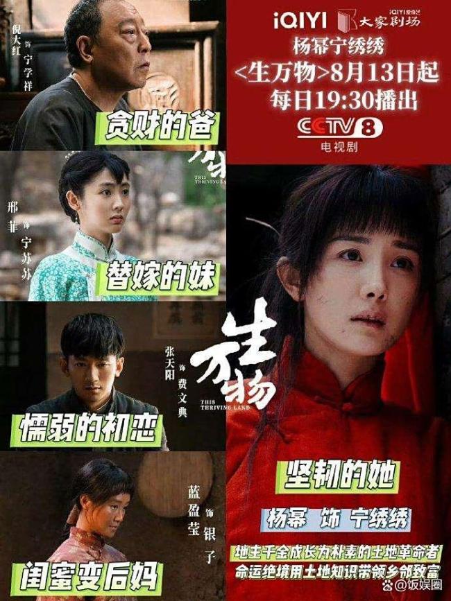 赵达凭《<strong>生万物</strong>》出圈 年代剧爆款归来