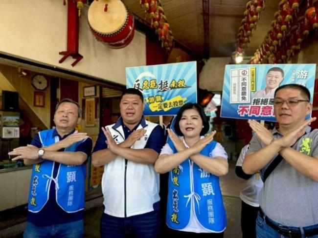游颢痛批民进党民代来南投作秀